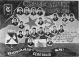 ДМБ 1981 (1978-1981)